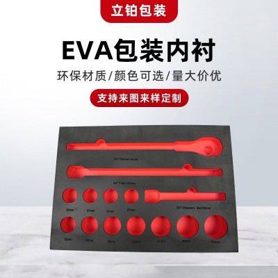 工厂EVA包装内衬 工具箱内衬高密度泡棉抗撞防震eva内托加 工切割