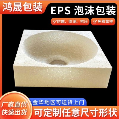 厂家供应泡沫包装 EPS泡沫塑料保丽龙瓷具免模泡沫白色泡沫可定