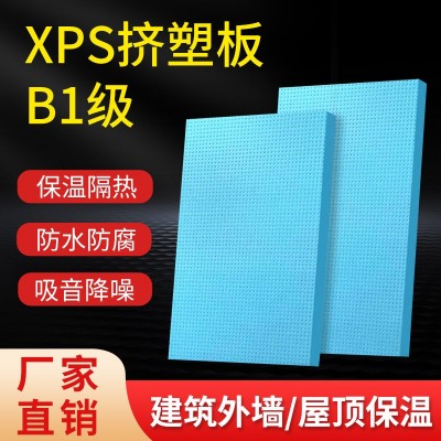 b1级xps挤塑板 建筑外墙保温材料 地暖保温板隔热板泡沫板挤塑板