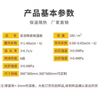 泡沫玻璃保温隔热板防火隔音阻燃A级耐火发泡陶瓷板外墙保温样品