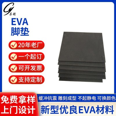 彩色eva泡棉垫内衬压纹eva泡棉防滑脚垫高密度eva片材辅助包装棉