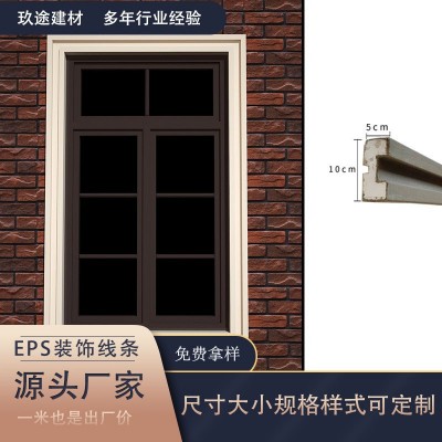 eps线条别墅外墙造型eps装饰grc窗套檐口泡沫线条腰线