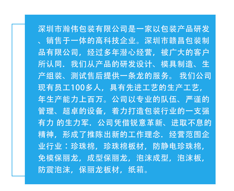 保丽龙片材详情页_12