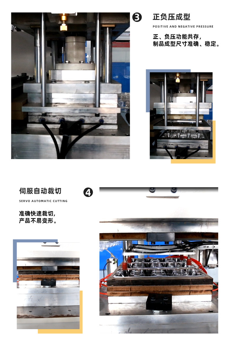 750正负压吸塑机_03
