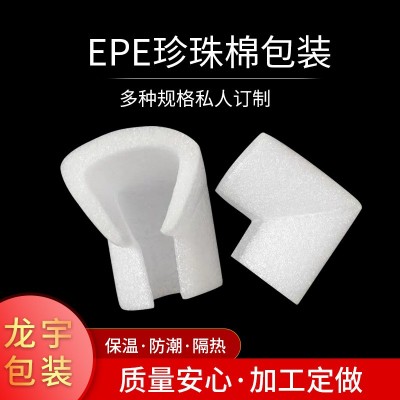 epe珍珠棉相框护角海绵包装护角快递防撞防碎填充物u型海绵内衬