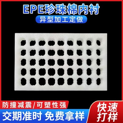 EPE珍珠棉拿样链接泡沫板批发填充棉异形塑料泡沫内衬快递打包棉