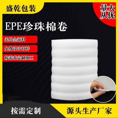 epe珍珠棉卷材0.5-6CM厚快递物流缓冲包装内衬泡沫填充内衬珍珠棉