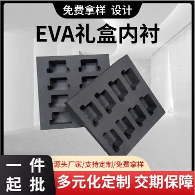 高密度eva黑色礼盒内衬 防静电植绒月饼礼盒内托 eva泡棉包装内衬