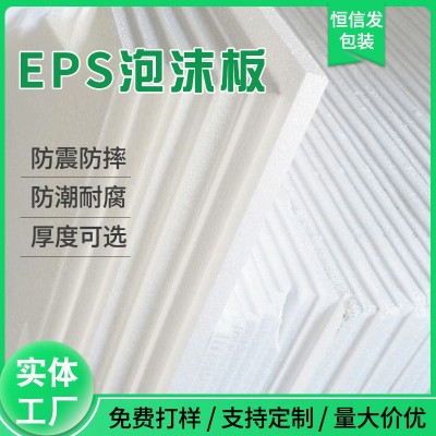 EPS泡沫板白色保丽龙泡沫块打包工地填充泡沫片圆柱包装泡沫切片