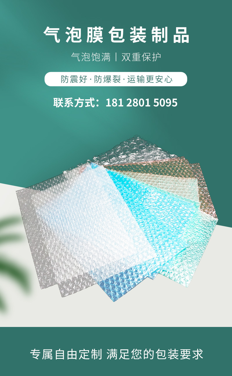 气泡详情_01