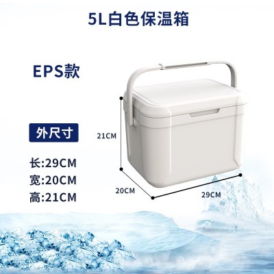 5L保温箱便携式冷藏箱EPS Cooler Box迷你冰箱无需电源PU食品保鲜