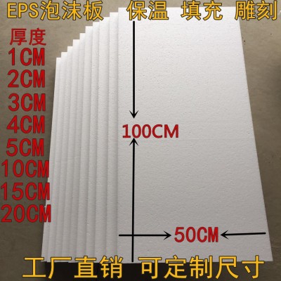 东莞深圳EPS泡沫板高密度加厚保温填充雕刻模型保丽龙泡沫包装