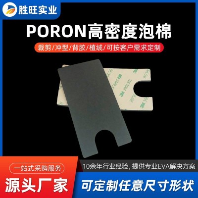 PORON自粘泡棉脚垫 网格EVA泡棉胶垫EVA泡沫垫片EVA防滑防震胶垫