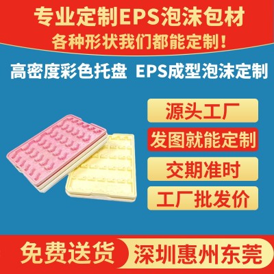 EPS泡沫保利龙护边内衬发泡胶异型保丽龙泡沫箱护角成 型包装泡沫