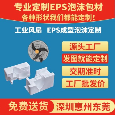 EPS泡沫异型内衬泡沫箱发泡胶保利龙保丽龙护边成型护 角包装泡沫