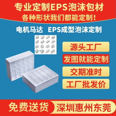 EPS泡沫内衬保利龙发泡胶保丽龙护边异型泡沫箱护角成 型包装泡沫