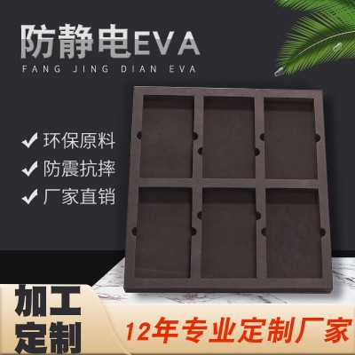 防静电EVA托盘 EVA周转箱 EVA刀卡 防静电EVA内托 防静电 阻燃EVA