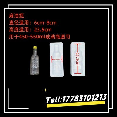 麻油瓶泡沫包装 芝麻油/酱油/醋/调合油泡沫包装 500ML通用快递包