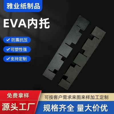 东莞厂家eva内衬泡棉减震化妆品工具箱内托防静电EVA内衬加工