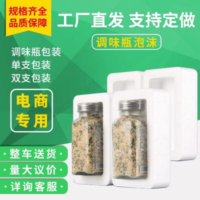 山东工厂直供批发调味瓶泡沫箱欧芹大蒜盐双支装泡沫箱货源充足