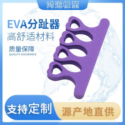 厂家直销美甲EVA海绵分指棉eva分趾器分趾器手指分离器美甲好帮手