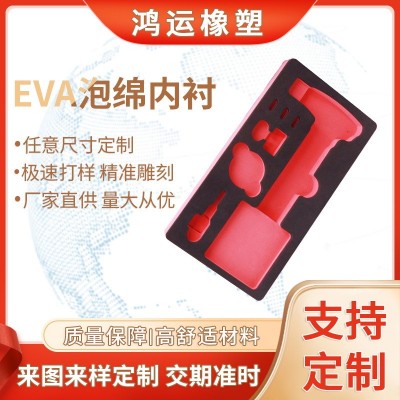 EVA内衬工具盒内衬植绒包装eva泡棉包装盒内托新款EVA材料可批发