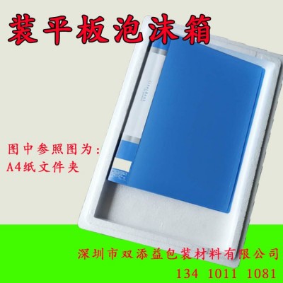 平板泡沫箱平板电脑钢化膜13寸15寸16寸泡沫盒电脑屏显示屏专用泡