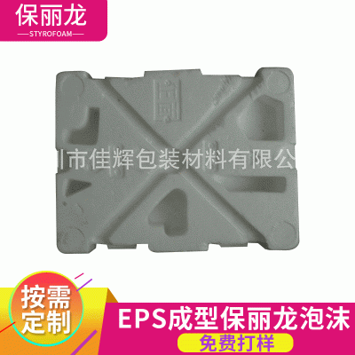 EPS泡沫定制汽车飞机模型泡沫盒 源头供应玩具产品包装异形泡沫箱