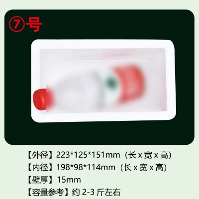 开封泡沫箱7号箱食品级保鲜外卖箱保温箱生鲜冷链盒装蔬菜水果