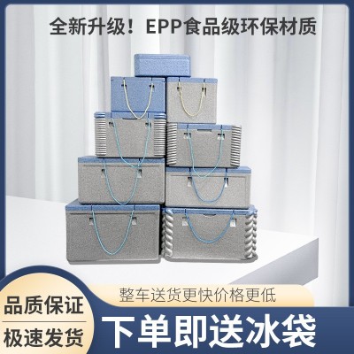 EPP海鲜礼盒多规格保温包装海鲜大礼包水产品保鲜冷藏泡沫 保温箱