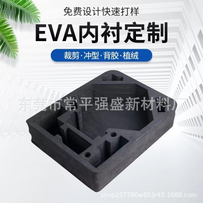 EVA内衬 工具箱植绒内托 eva泡棉背胶内衬 拼色彩盒包装EVA内托