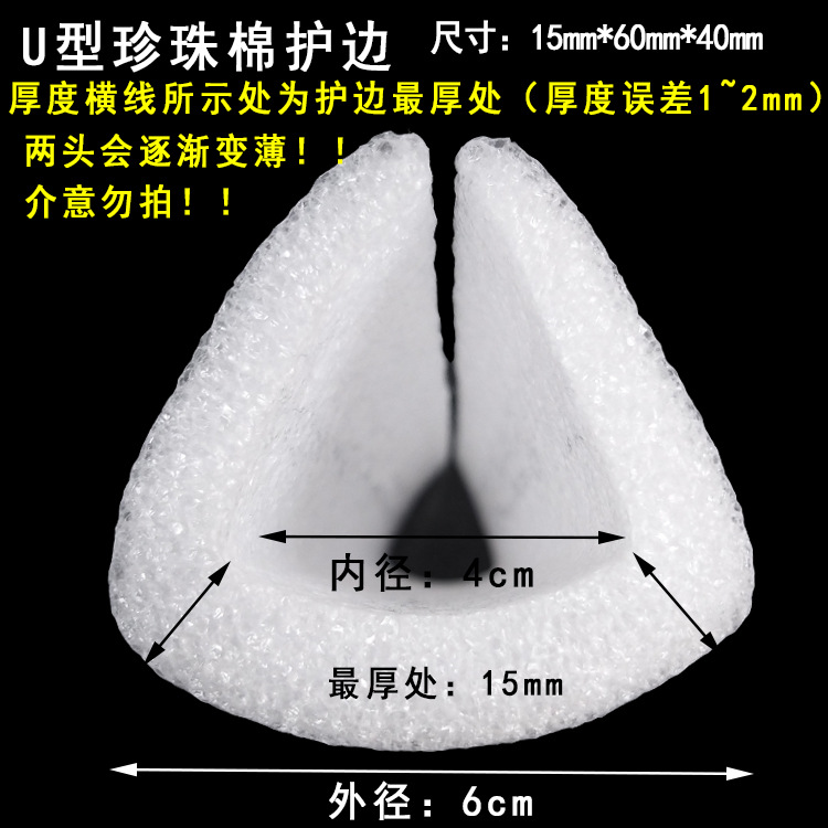 U型尺寸详情-1