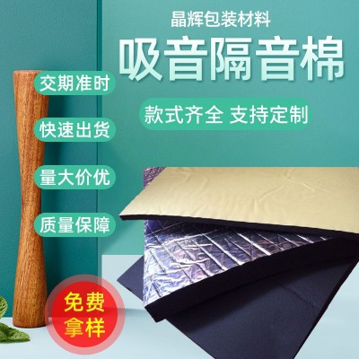 室内隔热隔音棉定制 模切管道保温海棉 黑色双面背胶自粘eva海绵