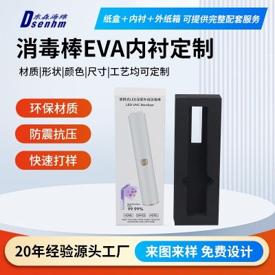 EVA泡棉包装内托制作EVA雕刻成型防震减压包装材料 消毒棒EVA内衬