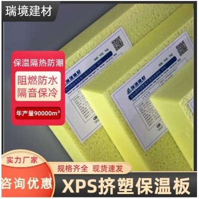 XPS挤塑阻燃板 建筑墙体外墙保温使用5公分屋面隔热聚苯板