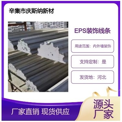 EPS聚苯板构件厂家 eps饰线条 欧式别墅造型 可定制A级防火