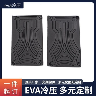 eva冷压批发 包装内衬EVA运动护具护膝骑行减震eva冷热压一体成形