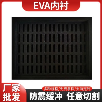 eva厂家 生产加工eva泡棉内衬 eva泡棉内托 包装盒内包装 来图打