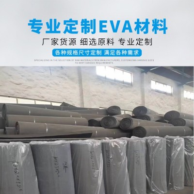 eva实力厂家现货供应 1-10mm黑色eva泡棉卷材 40-70度eva泡 棉卷料