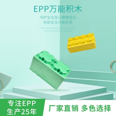 epp大号泡沫积木启蒙室内外大型商场玩具 方砖拼插围栏城堡易清洗