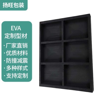 EVA海绵内衬包装盒内衬工具箱内衬泡棉内托免费设计