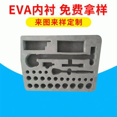 阻燃抗静电eva植绒工具箱内衬 EVA内托工具盒 减震冲压内衬批发