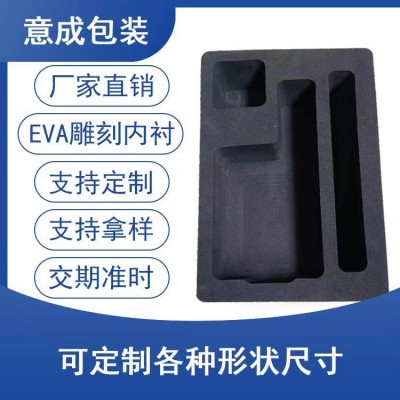 EVA泡沫防震板材厂家防静电背胶成型eva泡绵内衬加工雕刻厂家