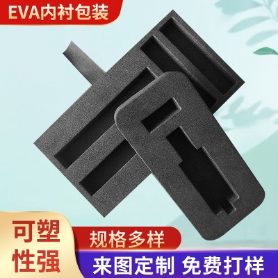 eva海绵内衬雕刻礼盒珠宝包装内衬海绵内胆eva化妆品包装内托材料