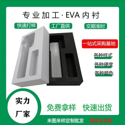 （小批量）白色eva异型雕刻防碰撞缓冲化妆品植绒内托礼品盒内衬