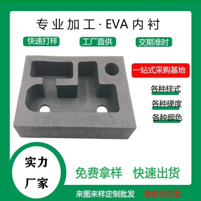 EVA无人机内衬雕刻高弹高发泡防震缓冲五金工具箱包eva泡棉内托制