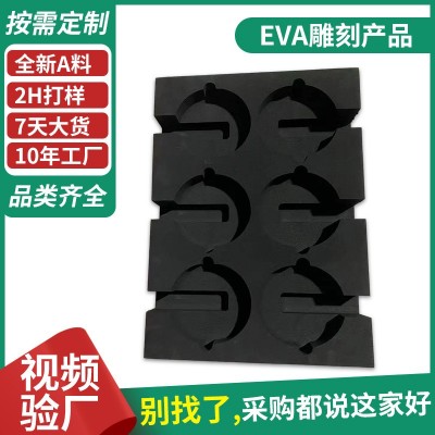 EVA工具内衬EVA内衬加工防潮减震泡棉内衬EVA材料工具箱雕刻内衬