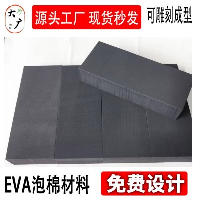 EVA泡棉板材方块60度70度高密度海绵材料单双面背胶生产黑eva泡棉