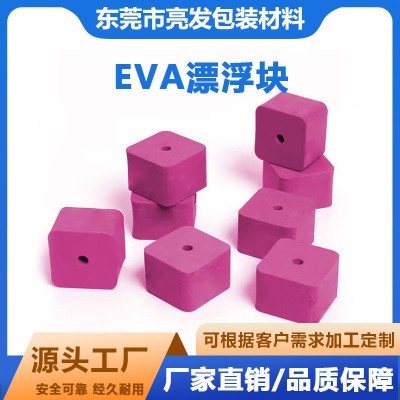 eva泡棉漂浮方块不沉底不挂底渔具配件eva海竿反离底钓鲢鳙浮球