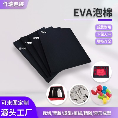 eva泡棉板瑞士刀内托彩色泡沫玩具手工cos道具eva内衬材料